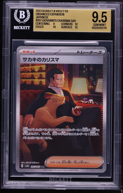 2023 Pokemon Japanese Scarlet & Violet 151 SAR Giovanni's Charisma #207 BGS 9.5 GEM MINT
