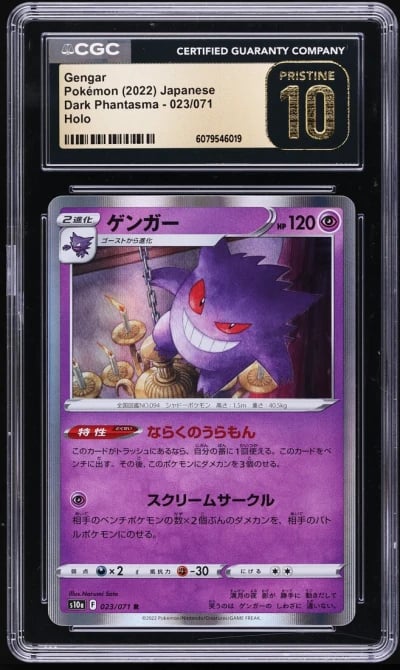 2022 Pokemon Japanese SWSH Dark 