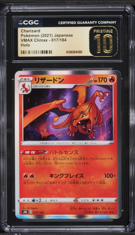 2021 Pokemon Japanese Sword & Shield VMAX Climax Holo Charizard #17 CGC 10 PRISTINE