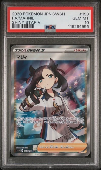 2020 POKEMON JPN SWORD & SHIELD SHINY STAR V #198 FULL ART/MARNIE PSA 10