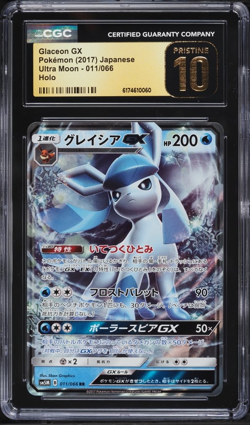 2017 Pokemon Japanese Sun & Moon Ultra Moon Alt Art Glaceon GX #11 CGC 10 PRISTINE