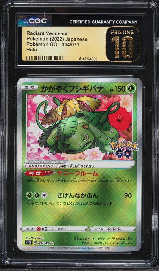 2022 Pokemon Japanese Sword & Sh