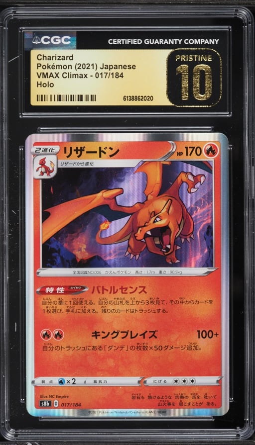 2021 Pokemon Japanese Sword & Shield VMAX Climax Holo Charizard #17 CGC 10 PRISTINE