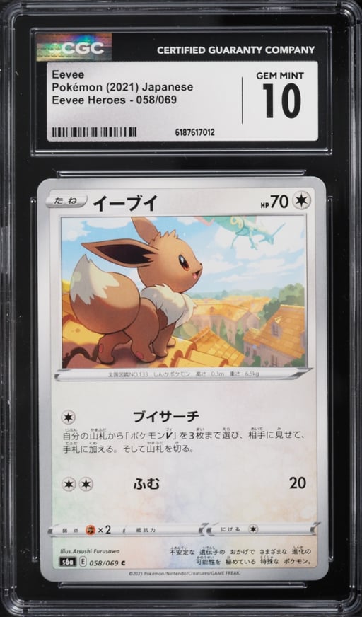 2021 Pokemon Japanese Sword & Shield Heroes Eevee #58 CGC 10 GEM MINT