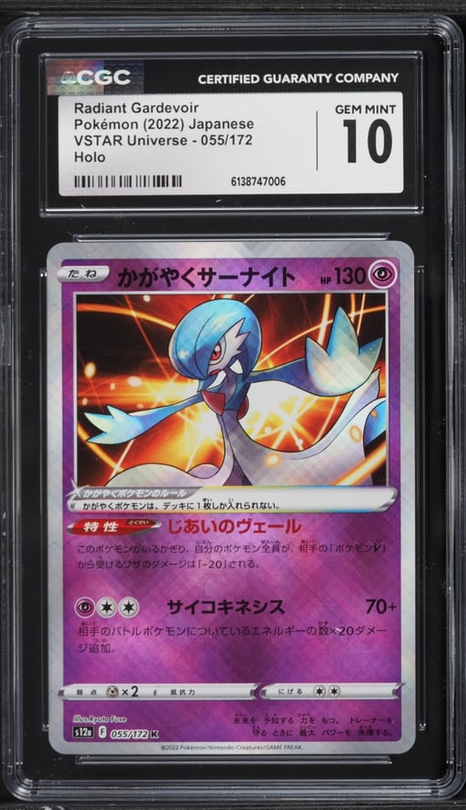 2022 Pokemon Japanese Sword & Shield VSTAR Universe Holo Radiant Gardevoir #55 CGC 10 GEM MINT