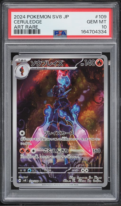 2024 Pokemon Japanese Scarlet & Violet Super Electric Breaker AR Ceruledge #109 PSA 10 GEM MINT