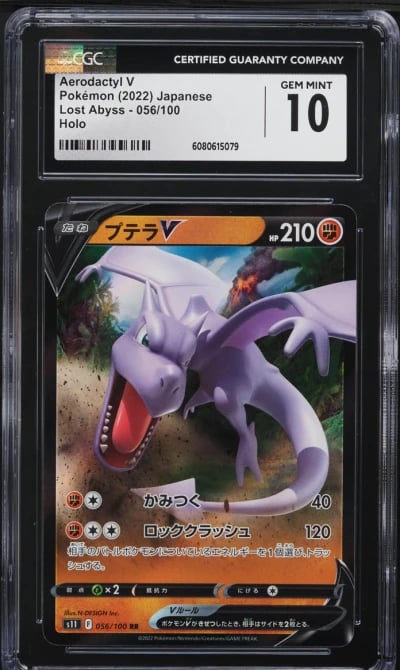 2022 Pokemon Japanese Sword & Sh