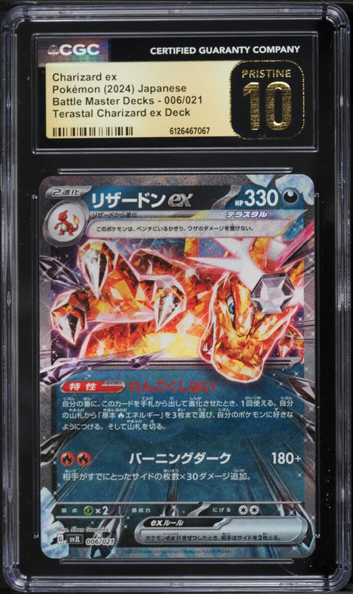 2024 Pokemon Japanese Scarlet & Violet Battle Master Deck Holo Charizard ex #6 CGC 10 PRISTINE