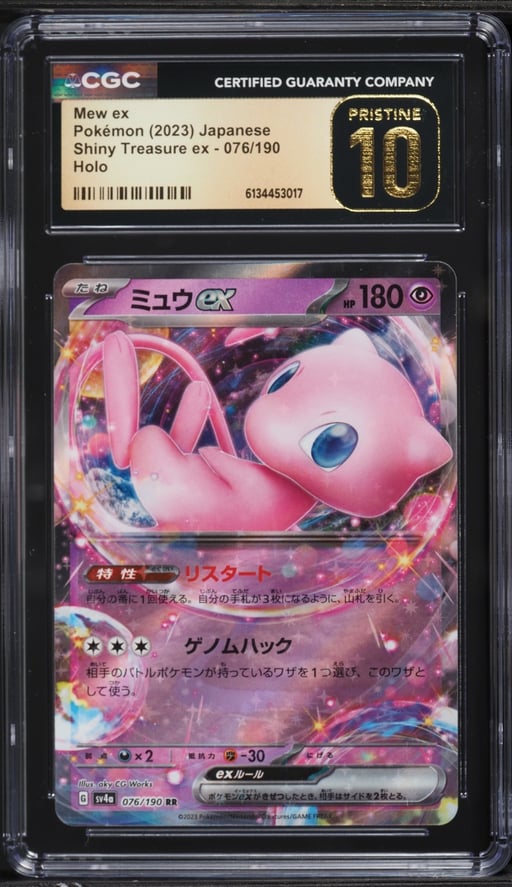 2023 Pokemon Japanese Scarlet & Violet Shiny Treasure Ex Holo Mew EX #76 CGC 10 PRISTINE