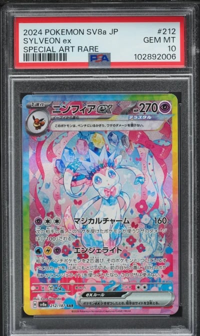 2024 Pokemon Japanese SV Terastal Fest ex Art Rare Sylveon ex #212 PSA 10 GEM