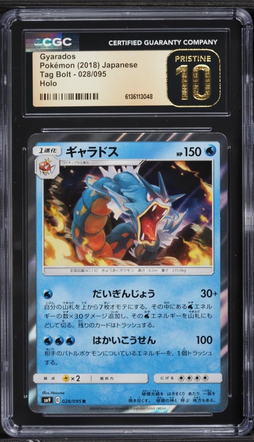 2018 Pokemon Japanese Sun & Moon Tag Bolt Holo Gyarados #28 CGC 10 PRISTINE