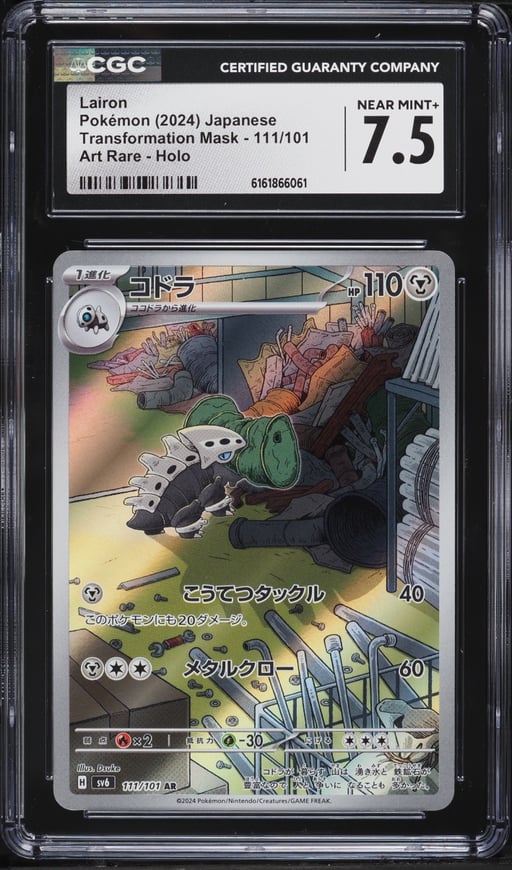 2024 Pokemon Japanese Scarlet & Violet Transformation Mask AR Lairon #111 CGC 7.5 NRMT+