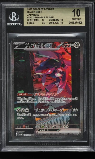 2025 Pokemon Japanese SV Black Bolt SAR Genesect ex #172 BGS 10 PRISTINE