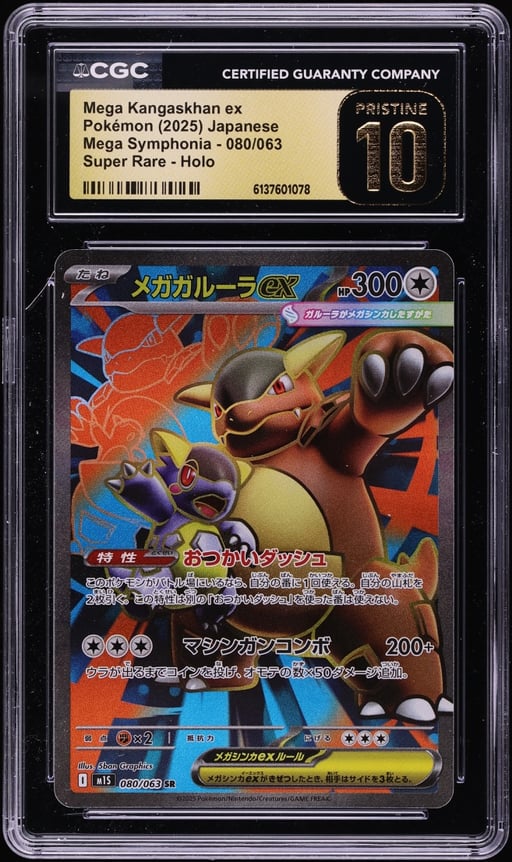 2025 Pokemon Japanese Mega Symph
