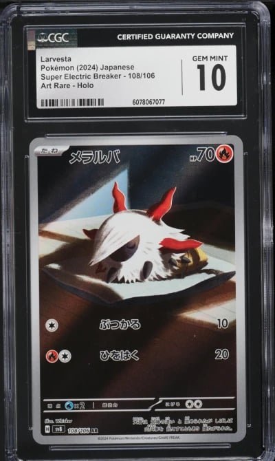 2024 Pokemon Japanese SV Super E