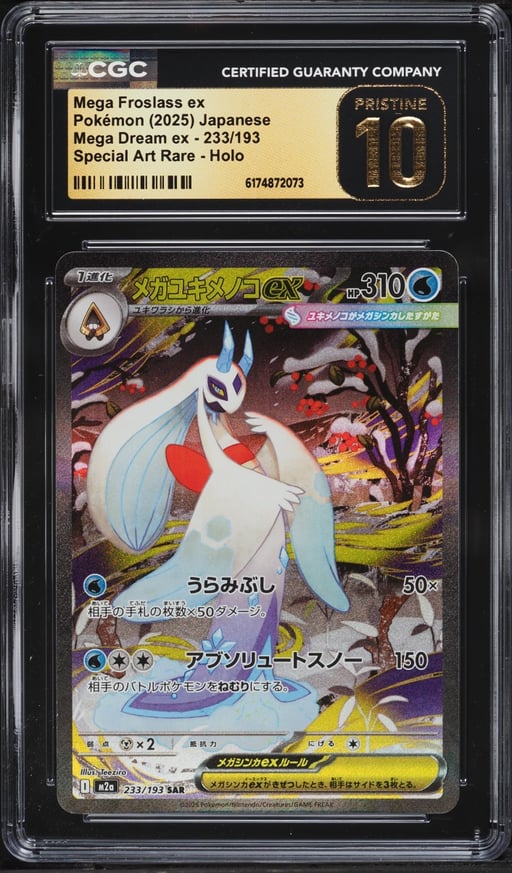 2025 Pokemon Japanese Mega Dream ex SAR Mega Froslass ex #233 CGC 10 PRISTINE