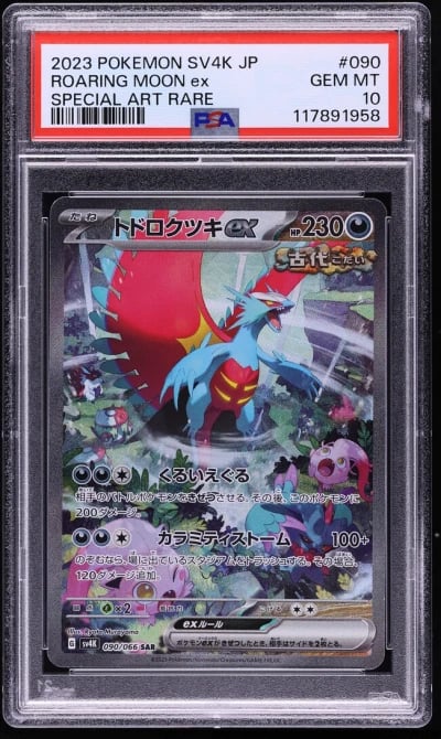 2023 Pokemon Japanese SV Ancient