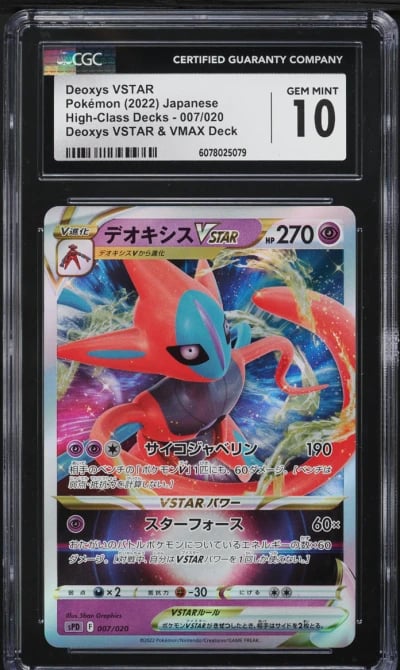 2022 Pokemon Japanese SWSH High-