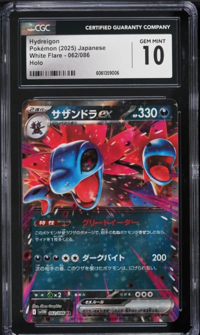 2025 Pokemon Japanese SV White F