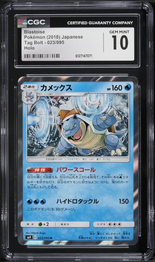 2018 Pokemon Japanese Sun & Moon Tag Bolt Holo Blastoise #23 CGC 10 GEM MINT