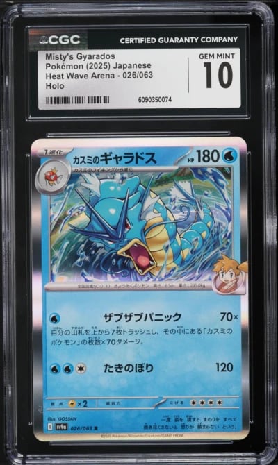 2025 Pokemon Japanese SV Heat Wave Arena Holo Misty's Gyarados #26 CGC 10 GEM MINT