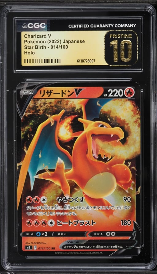 2022 Pokemon Japanese Sword & Shield Star Birth Holo Charizard V #14 CGC 10 PRISTINE