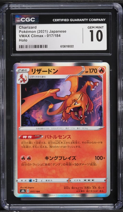 2021 Pokemon Japanese Sword & Shield VMAX Climax Holo Charizard #17 CGC 10 GEM MINT