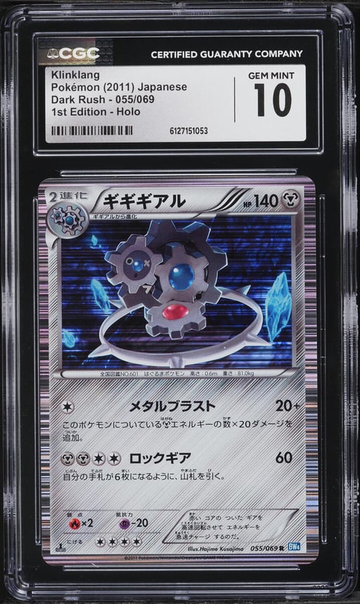 2011 Pokemon Japanese Black & White Dark Rush 1st Edition Holo Klinklang #55 CGC 10 GEM MINT