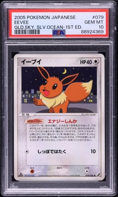 2005 Pokemon Japanese Golden Sky Silvery Ocean 1st Edition Eevee #079 PSA 10 GEM