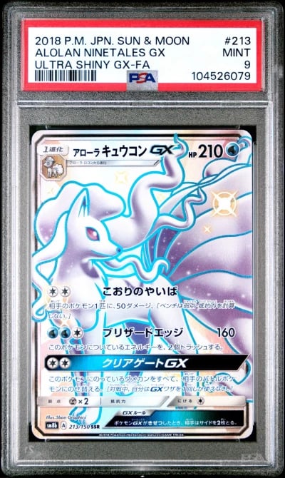 2018 POKEMON JPN SUN & MOON ULTR
