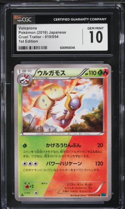 2016 Pokemon Japanese XY Cruel Traitor 1st Edition Volcarona CGC 10 GEM MINT