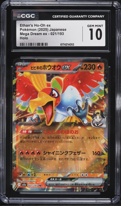 2025 Pokemon Japanese Mega Dream