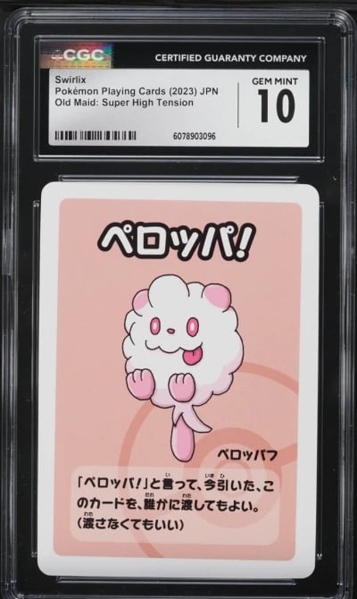 2023 Pokemon Japanese Old Maid S
