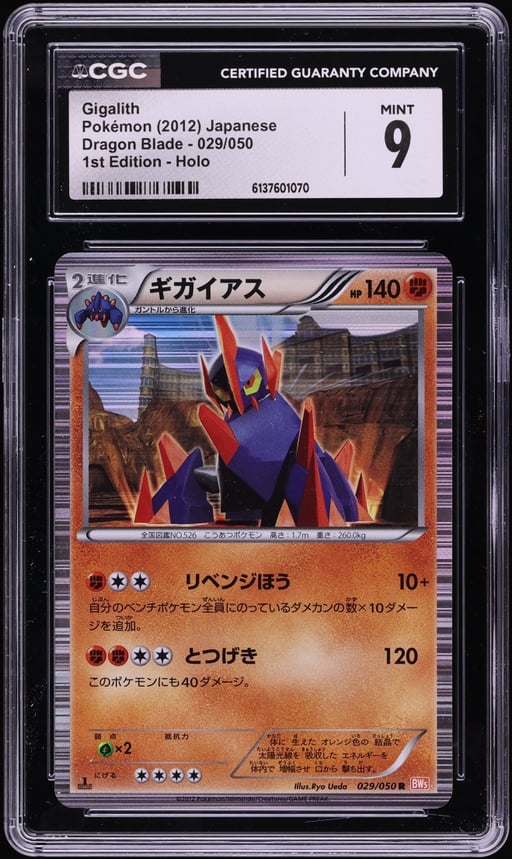2012 Pokemon Japanese Black & White Dragon Blade 1st Edition Holo Gigalith #29 CGC 9 MINT