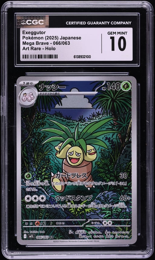 2025 Pokemon Japanese Mega Brave AR Exeggutor #66 CGC 10 GEM MINT