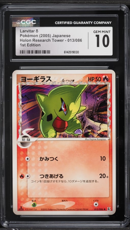 2005 Pokemon Japanese Holon Research Tower 1st Edition Larvitar #13 CGC 10 GEM MINT