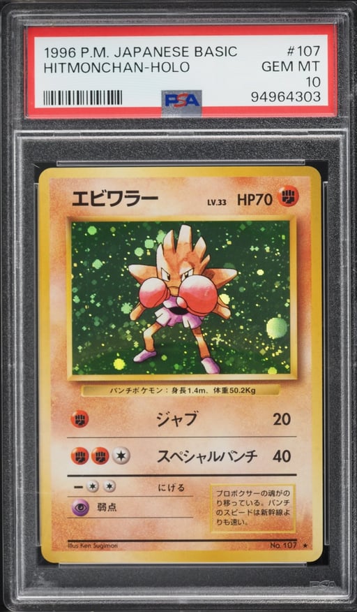 1996 Pokemon Japanese Base Set Holo Hitmonchan #107 PSA 10 GEM MINT
