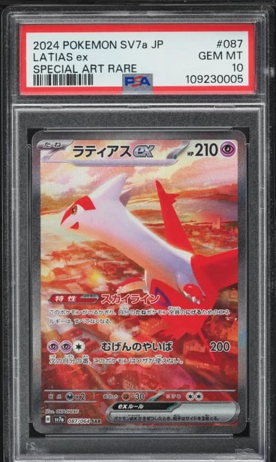 2024 Pokemon Japanese SV Paradis