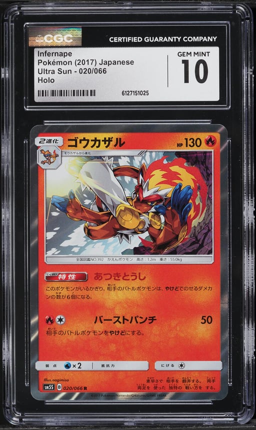 2017 Pokemon Japanese Sun & Moon Ultra Holo Infernape #20 CGC 10 GEM MINT