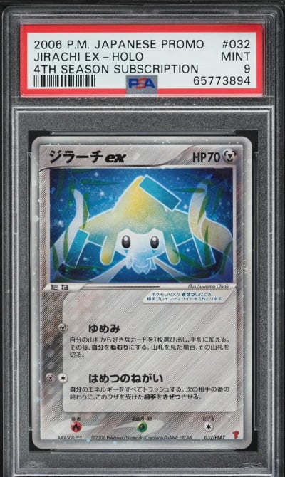2006 Pokemon Japanese Promo 4th 