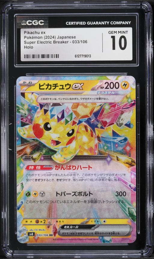 2024 Pokemon Japanese SV Super Electric Breaker Holo Pikachu EX #33 CGC 10 GEM MINT