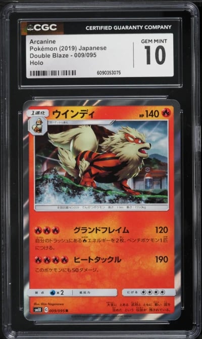 2019 Pokemon Japanese Sun & Moon Double Blaze Holo Arcanine #9 CGC 10 GEM MINT