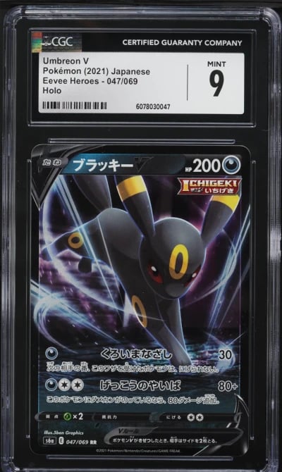 2021 Pokemon Japanese Sword & Sh