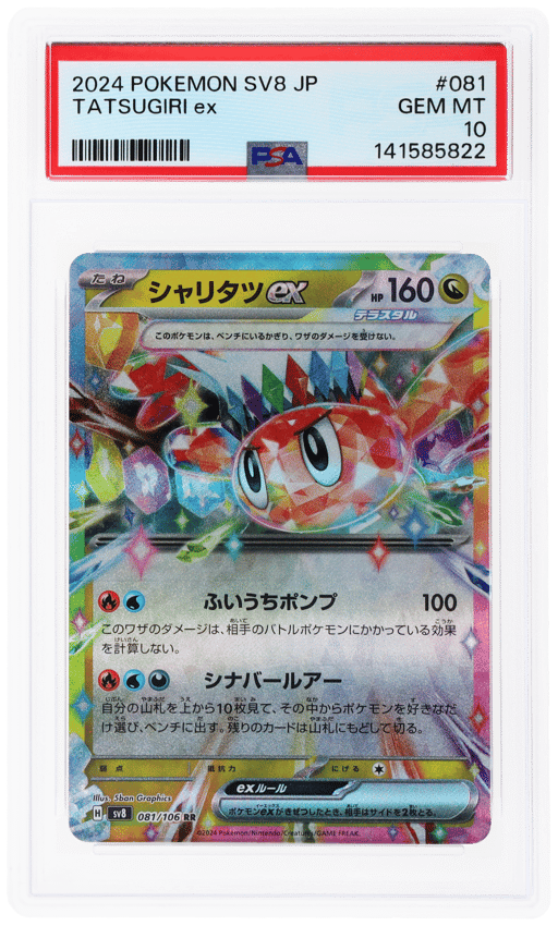 2024 Pokemon Super Electric Breaker Japanese Tatsugiri Ex #81 PSA 10