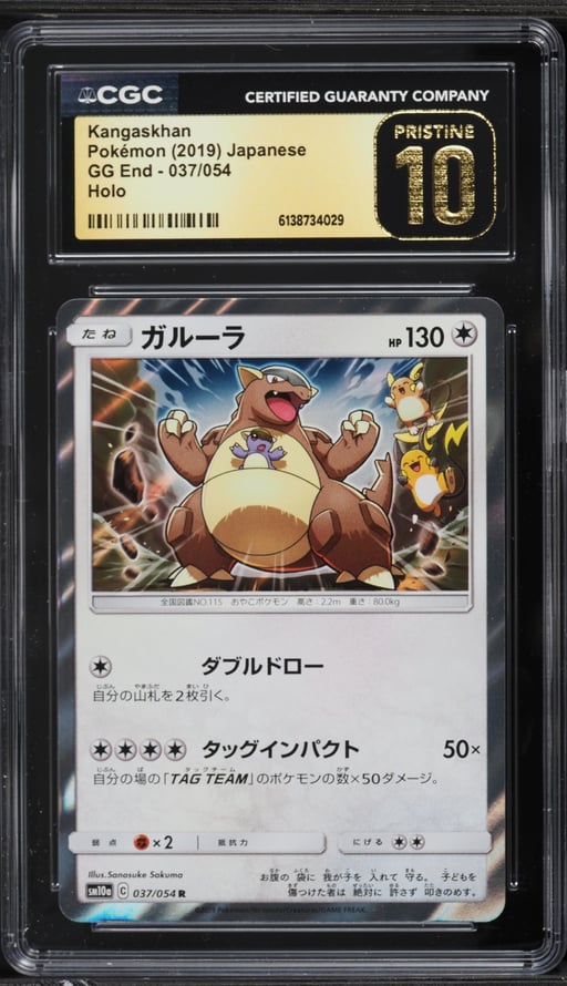 2019 Pokemon Japanese Sun & Moon GG End Holo Kangaskhan #37 CGC 10 PRISTINE