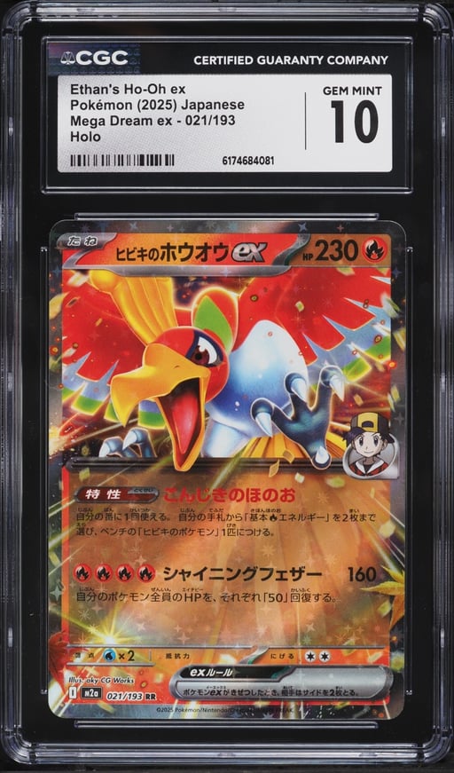 2025 Pokemon Japanese Mega Dream Ex Holo Ethan's Ho-Oh Ex #21 CGC 10 GEM MINT