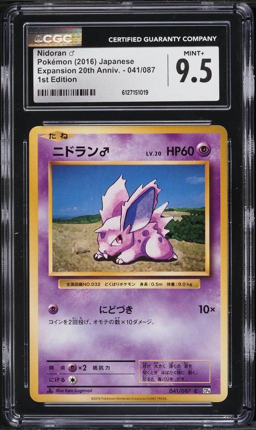 2016 Pokemon Japanese XY 20th Anniversary 1st Edition Nidoran #41 CGC 9.5 MINT+