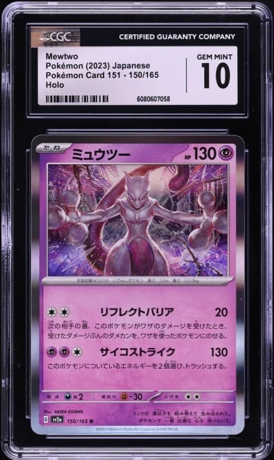 2023 Pokemon Japanese Scarlet & 