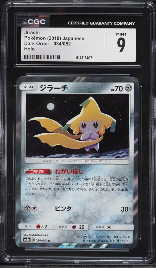2018 Pokemon Japanese Sun & Moon Dark Order Holo Jirachi #34 CGC 9 MINT
