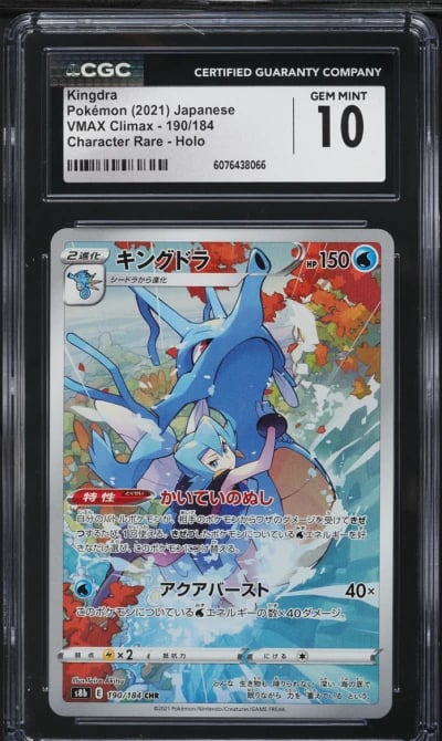 2021 Pokemon Japanese SWSH VMAX 